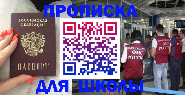 пропишу в квартире в Якутске