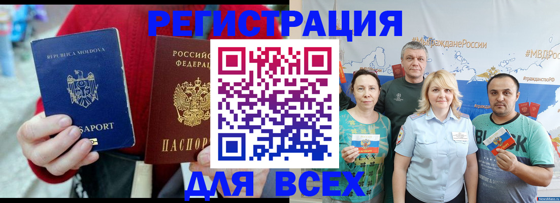 миграционный учет в Якутске