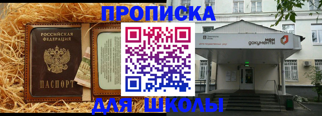 временная регистрация поиск в Якутске